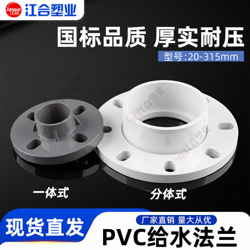 pvc法兰给水管分连一体厂家直销