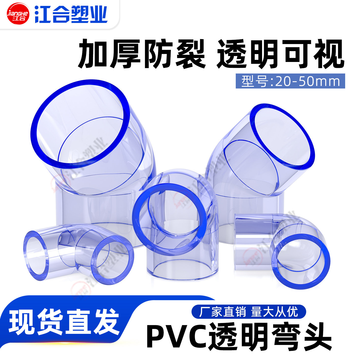 UPVC透明弯头给水管配件图片