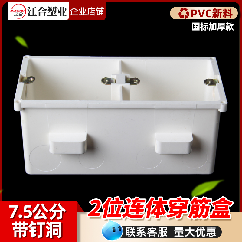 2位带钉洞盒国标加厚厂家直销