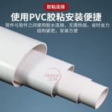 Девять -год -не магазин шесть цветов ПВХ плоская трубка 50 60 75 110 кухонные балкон Дренажный трубопровод