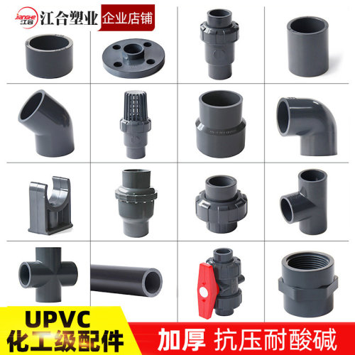 直通三通管卡管帽止回阀内外丝