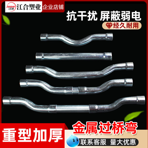 金属过桥弯头1620 25镀锌铁加长加厚弯 电屏工线管弱电电磁干蔽扰