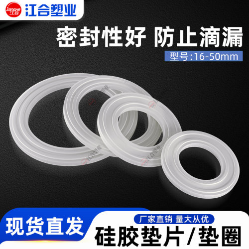 耐高温防水耐磨垫片防水密封圈
