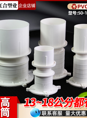 止水节套筒预埋件p管v18cm套50 75 11c0排水管一次性预留直接配件