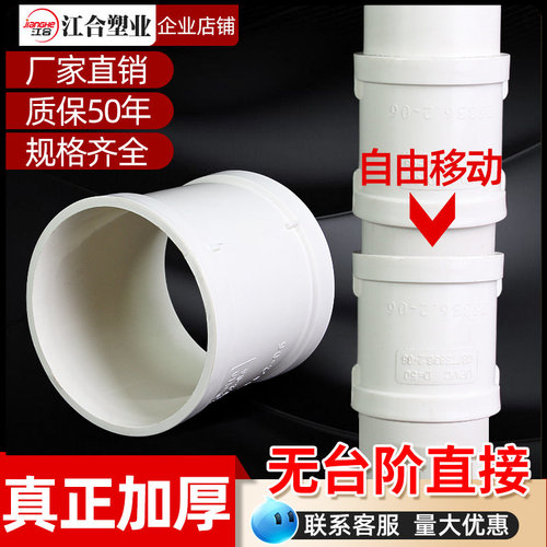 PVC无台阶直接接头厂家直销