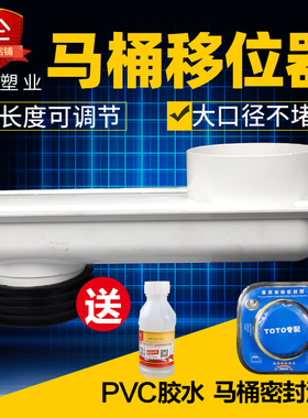 坐便器移位pvc110水管接大口径扁管马桶移长2cm至20公分挖地安装