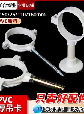 vc110管卡50双用吊卡下水管卡75卡排水管p固定扣63墙上房楼顶抱箍