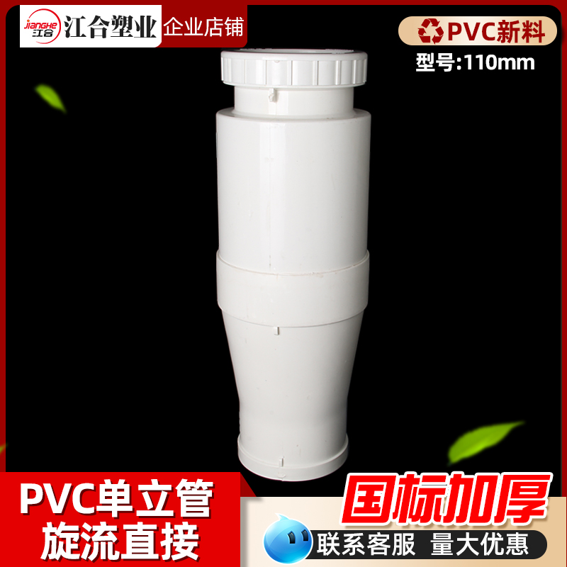 pvc110单立管伸缩节直接管件