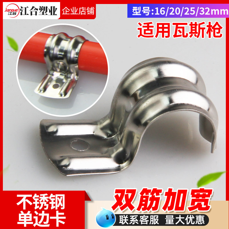 单边骑马卡加厚不锈钢管码铁排