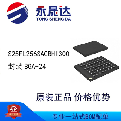 S25FL256SAGBHI300 封装BGA-24 存储芯片