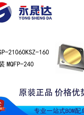 永晟达  ADSP-21060KSZ-160 封装MQFP-240 数字信号处理器DSP