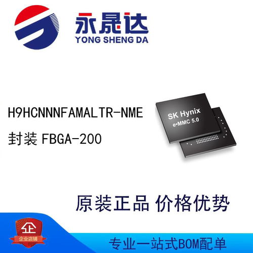 H9HCNNNFAMALTR-NME 封装FBGA-200 存储芯片