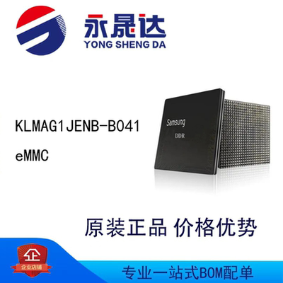 KLMAG1JENB-B041 eMMC 存储芯片