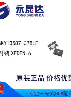 SKY13587-378LF 封装XFDFN-6  RF开关