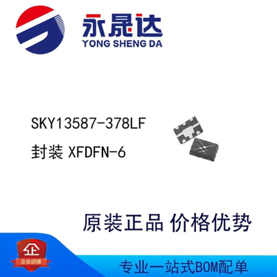SKY13587-378LF 封装XFDFN-6  RF开关