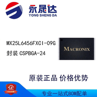 MX25L6456FXCI-09G 封装CSPBGA-24 存储芯片