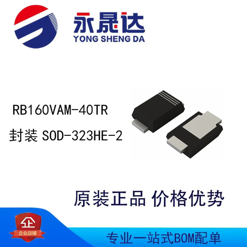RB160VAM-40TR 封装SOD-323HE-2 场效应管MOSFET