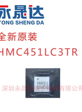 HMC451LC3TR 封装 QFN-16   RF放大器