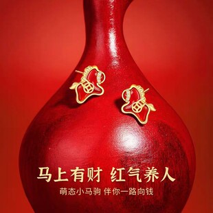 生肖马上有钱滴胶925银针马耳钉女生轻奢国潮本命年耳环马年礼物