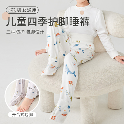 儿童护脚睡裤纯棉包脚裤秋冬四季