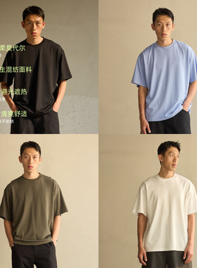 BOHRHOO26SS「云柔莫代尔」多功能素色打底衫亲肤百搭短袖T恤男女