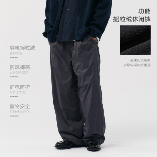 BOHRHOO25AW「防风保暖 男冬 静电防护」导电摇粒绒极简直筒休闲裤