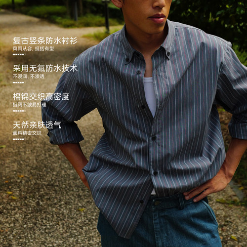 复古竖条防水男士长袖衬衫