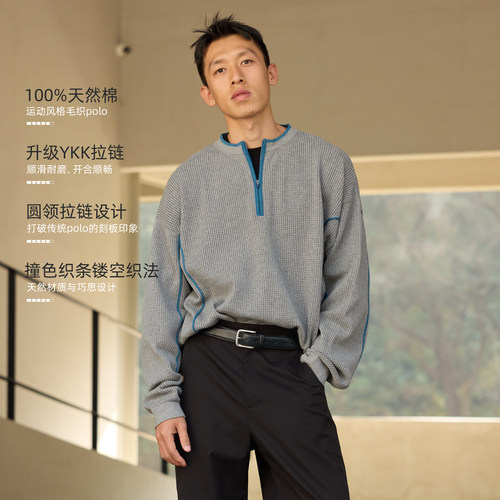 天然棉圆领拉链镂空长袖POLO衫
