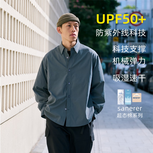波户长袖日系休闲科技纯色衬衫