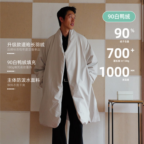 BOHRHOO25AW「优质90白鸭绒」保暖抗寒道袍长款羽绒服外套男女冬