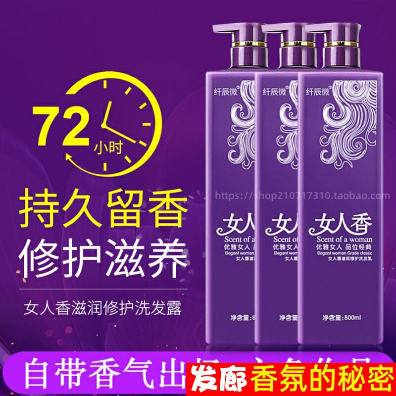 女人香洗发水洗头膏滋润修复持久留香沐浴露花香水护发素名典欧芭
