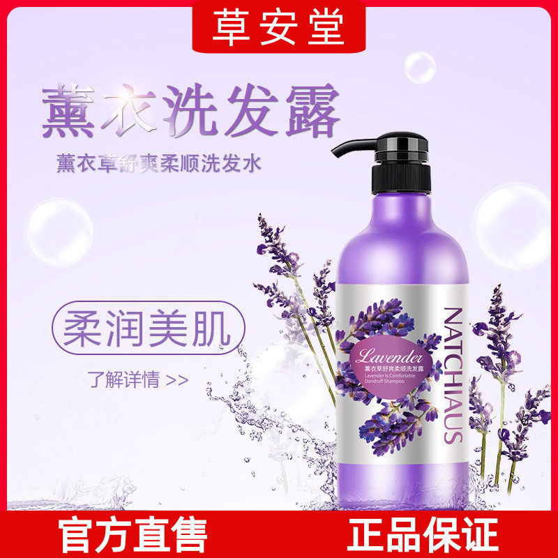 花香味香氛洗发水露72小时持久留香冼发洗发水控油清爽柔顺洗发露