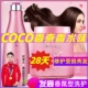 格尔卡尼COCO发膜护发素洗发水持久留香72小时香水氛修复干枯毛躁