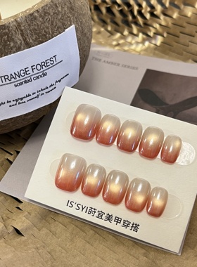 3E · IS'SYI  NAIL【蜜糖】简约气质ins小众设计手工穿戴美甲