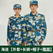 户外训练服长袖 新款 男女夏季 迷彩服套装 正版