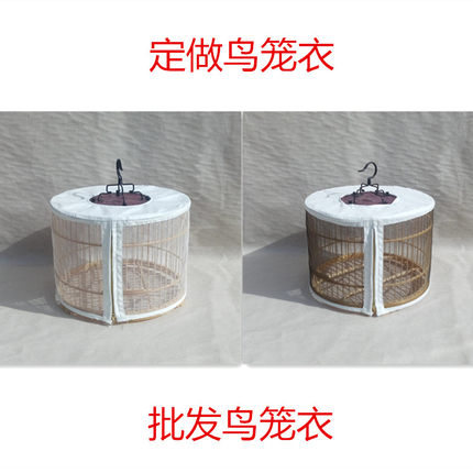 笼衣鸟笼罩衣双顶层白布黑白纱网笼布大全纱鸟罩红子靛颏罩子