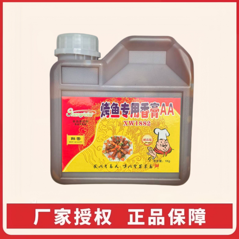 圣菲莱烤鱼专用香膏AA烤鱼香膏