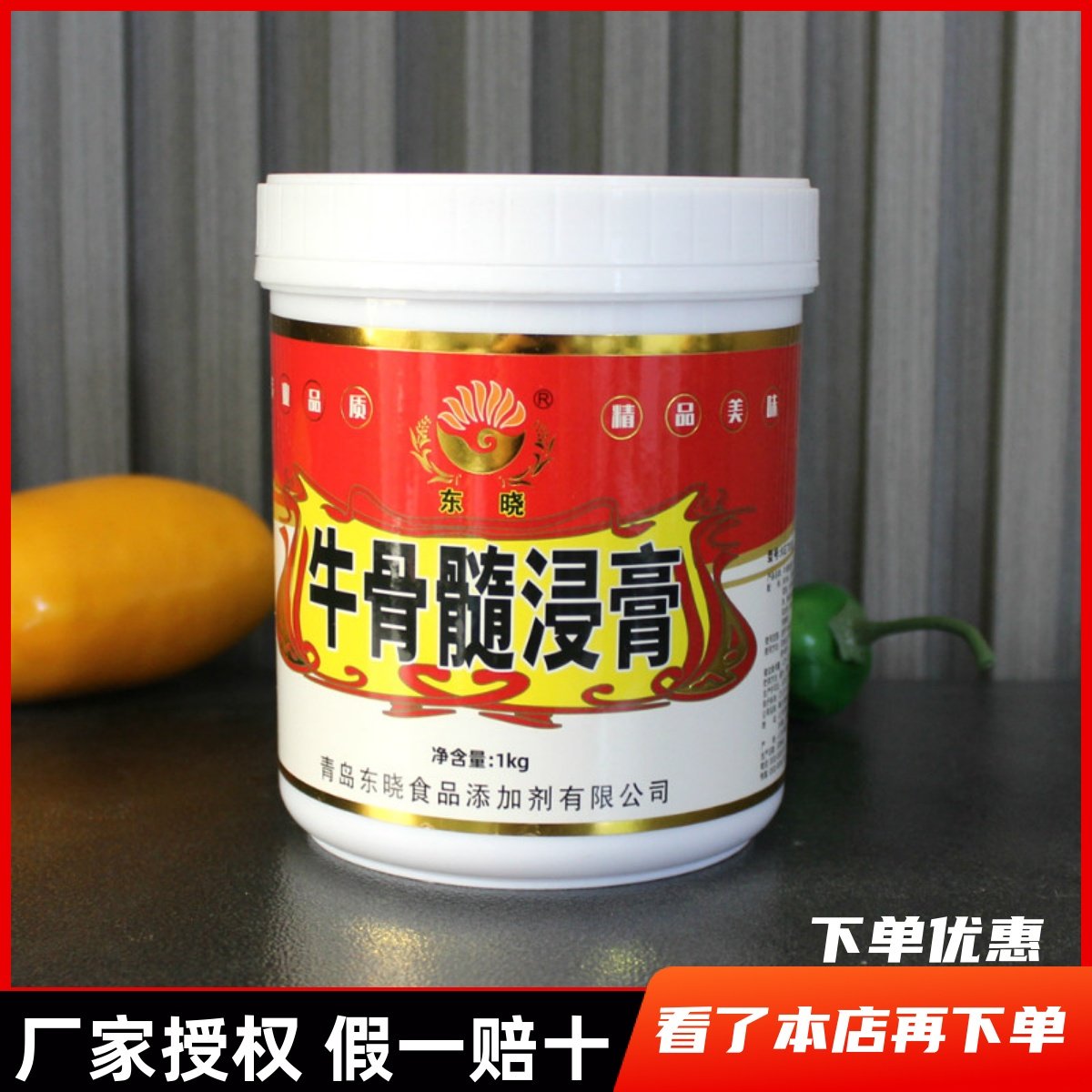 东晓牛骨髓浸膏 牛肉香膏 牛肉增香剂1000克