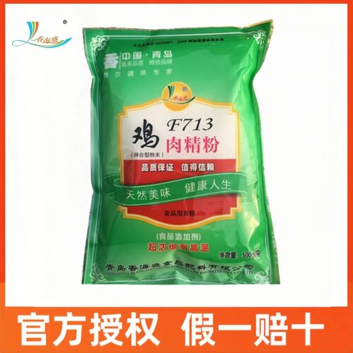 青岛香海盛F713鸡肉精粉715牛肉精粉712猪肉精粉香海盛猪肉香精