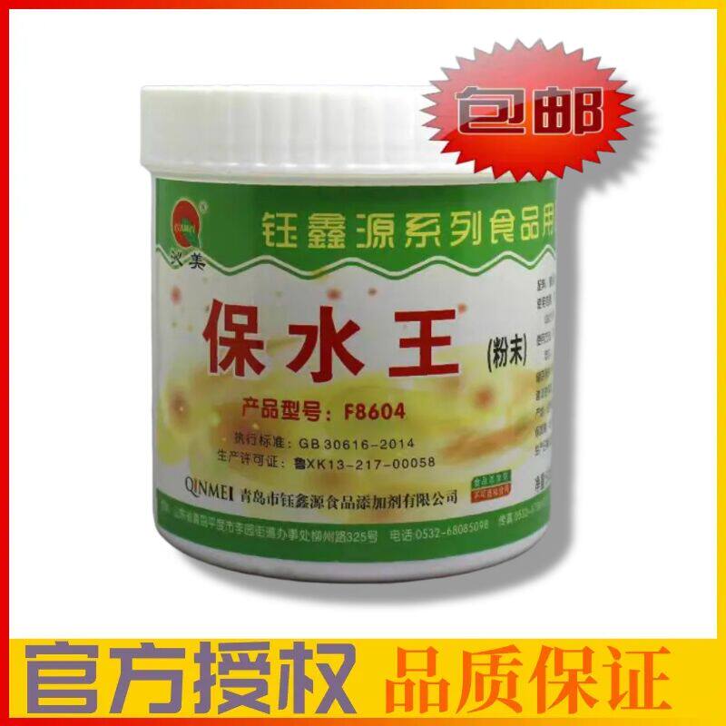钰鑫源保水王复合磷酸盐肉制品腌制改良剂保水剂500G烧烤包邮