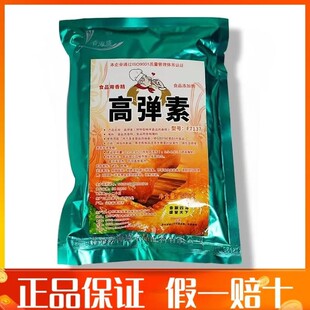 香海盛高弹素肉弹素馄饨馅料鱼丸鱼肉丸子体积增大弹力粉一袋包邮