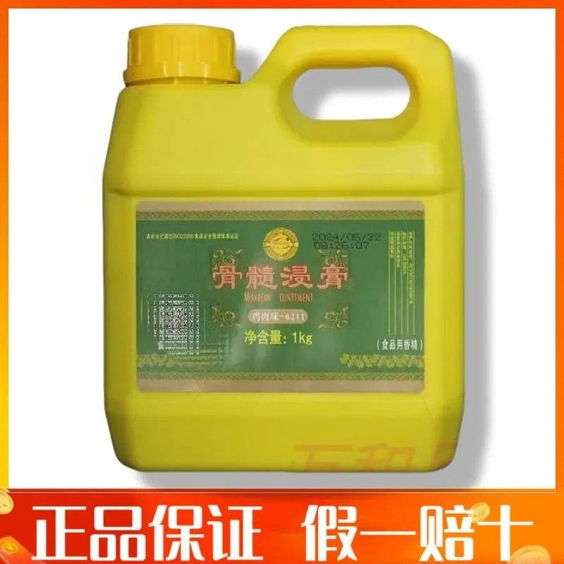 万和食用香精 华佳鸡肉骨髓浸膏1kg 鸡肉制品调味料6211咸味 包邮,粮油调味/速食/干货/烘焙,特色/复合食品添加剂,淘宝优惠券,粉丝福利购,淘宝优惠卷