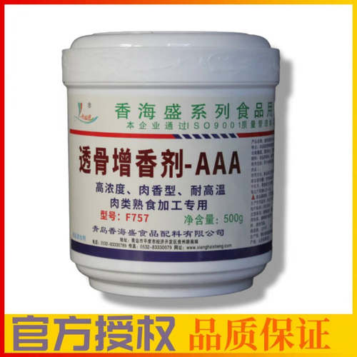 香海盛透骨增香粉aaa557 乙基麦芽酚 卤味烤鸭透骨增香肉香型