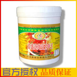 鑫盛达XSD肉宝王中王耐高温炒菜拌馅调汤卤肉增香提鲜去异味包邮