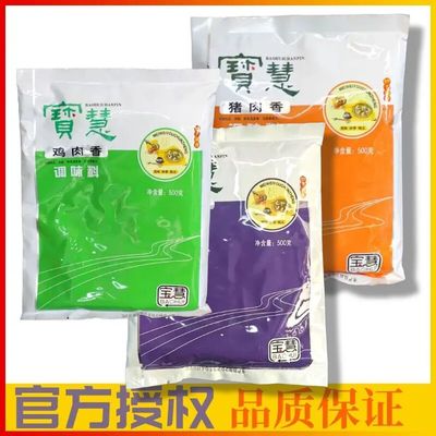 宝慧纯正持久浓郁4袋猪肉香精