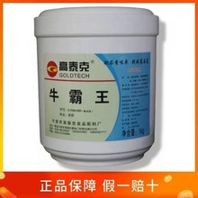 平度市高泰克gt8818d牛霸王1kg调味料香精添加剂
