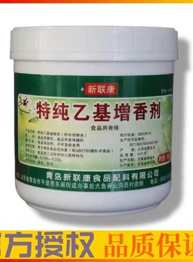 青岛新联康 F1005特纯乙基增香剂 耐高温 焦香型 肉类高效增香