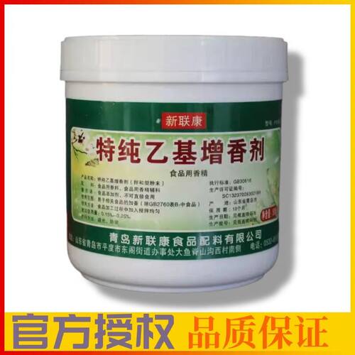 青岛新联康 F1005特纯乙基增香剂 耐高温 焦香型 肉类高效增香