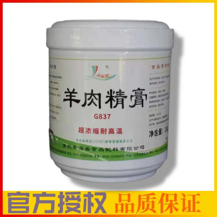 香海盛羊肉精膏原羊骨髓浸膏1000羊肉羊汤 羊肉香膏