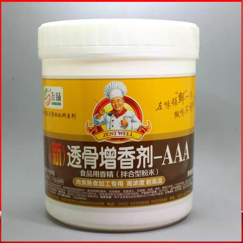 左味透骨增香剂aaa肉香乙基麦芽酚粉3aaa香料肉香王增香粉商用料